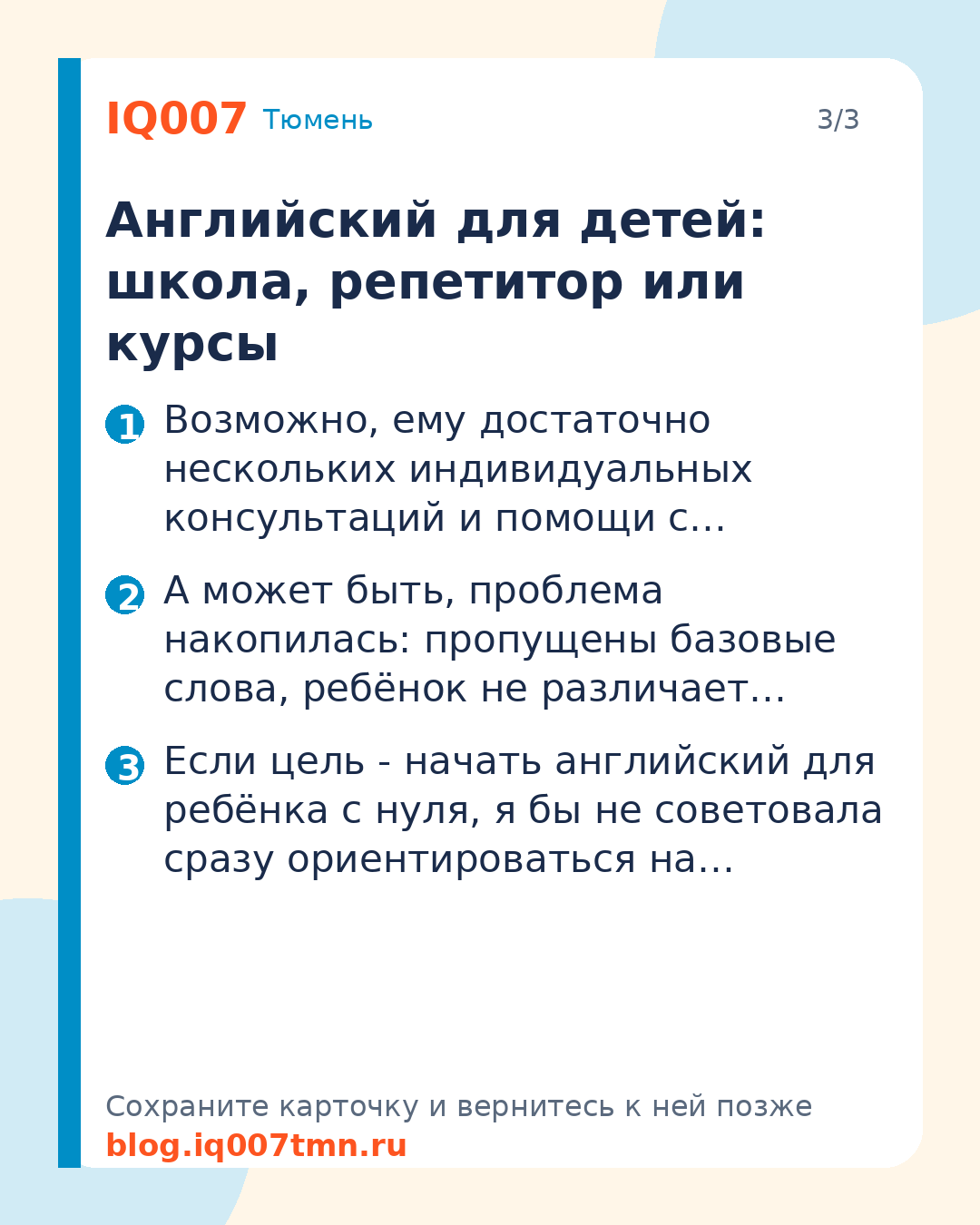 Английский для ребёнка: школа или курсы: Английский для детей: школа, репетитор или курсы