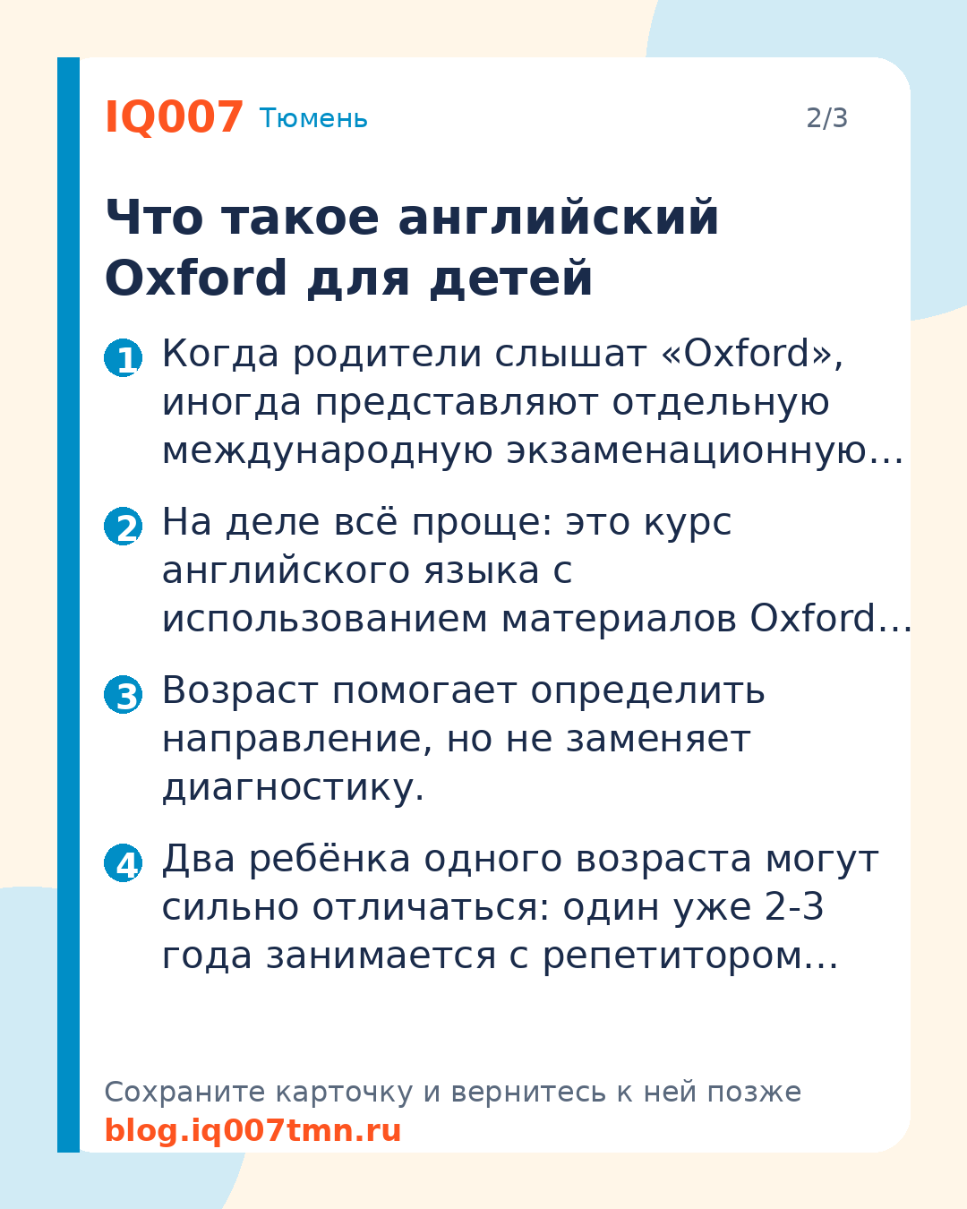 Английский Oxford для детей 6–15 лет: уровни: Что такое английский Oxford для детей