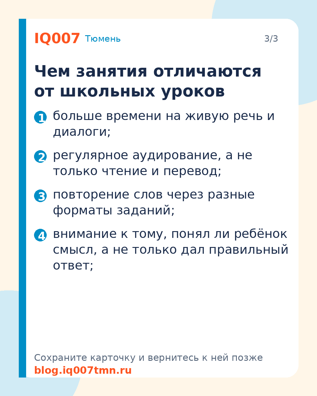 Английский Oxford для детей 6–15 лет: уровни: Чем занятия отличаются от школьных уроков