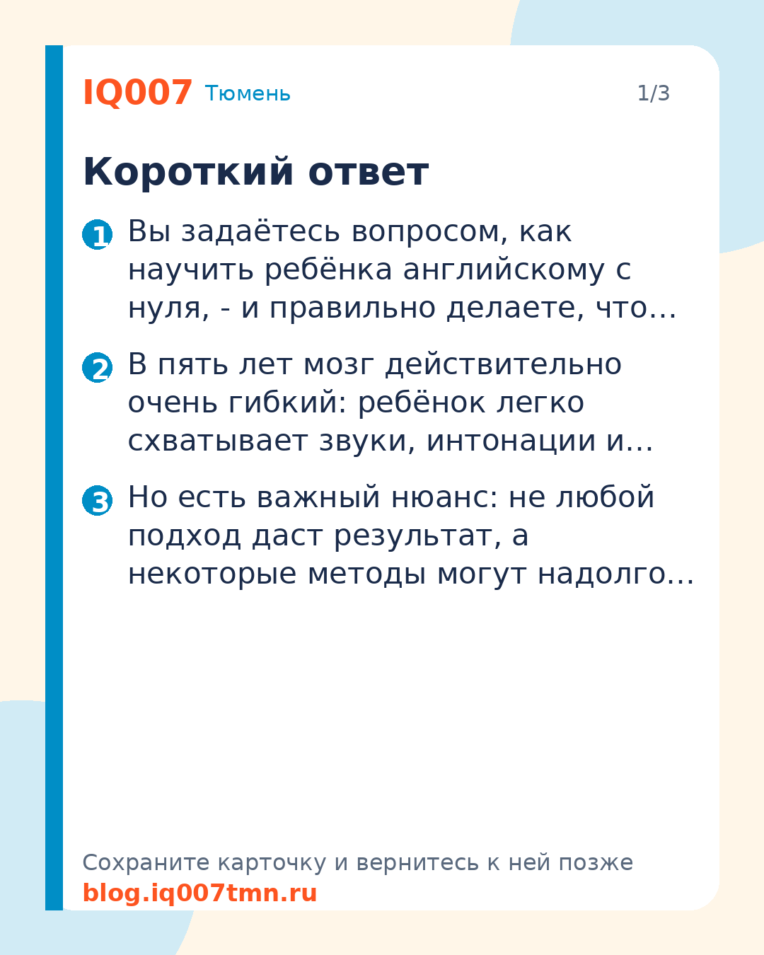 Английский с нуля в 5 лет: как выбрать метод: Короткий ответ