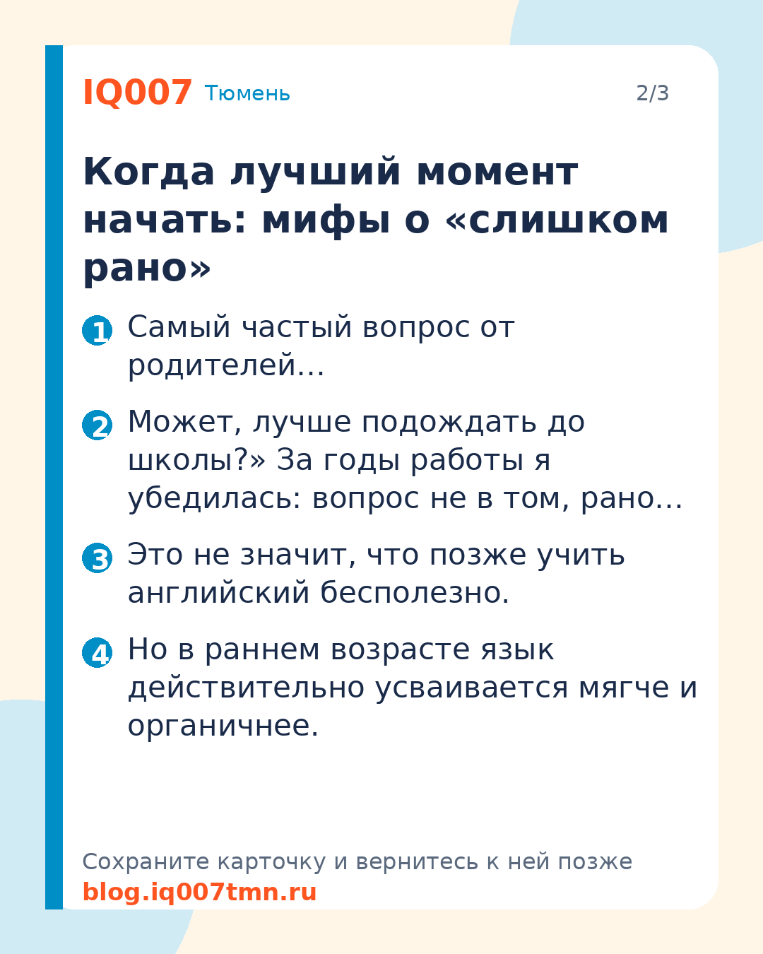 Английский с нуля в 5 лет: как выбрать метод: Когда лучший момент начать: мифы о «слишком рано»