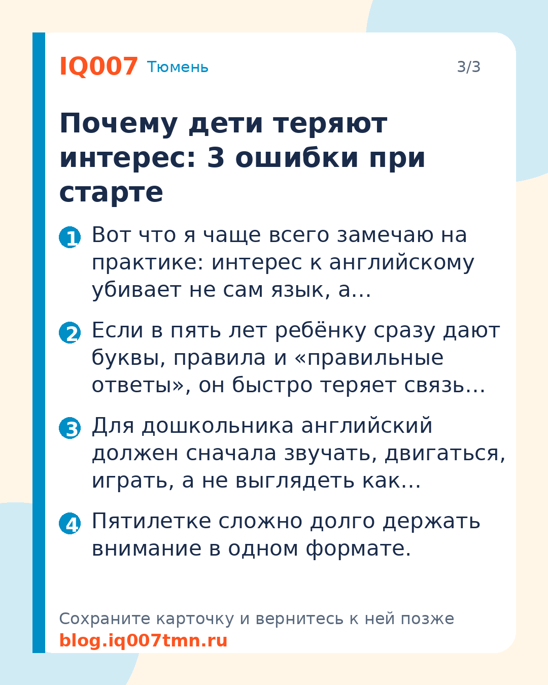 Английский с нуля в 5 лет: как выбрать метод: Почему дети теряют интерес: 3 ошибки при старте