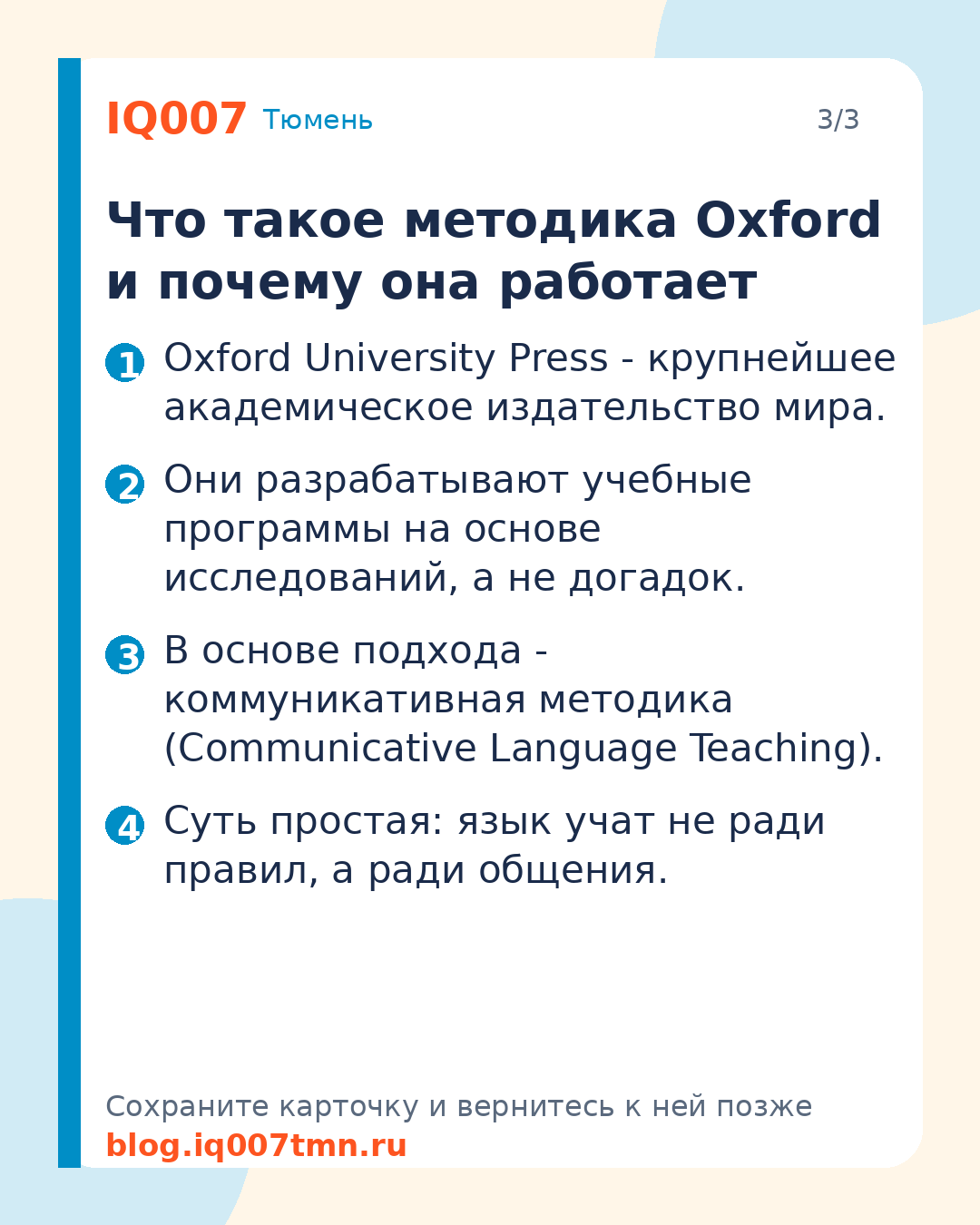 Английский для детей по методике Oxford: как это: Что такое методика Oxford и почему она работает