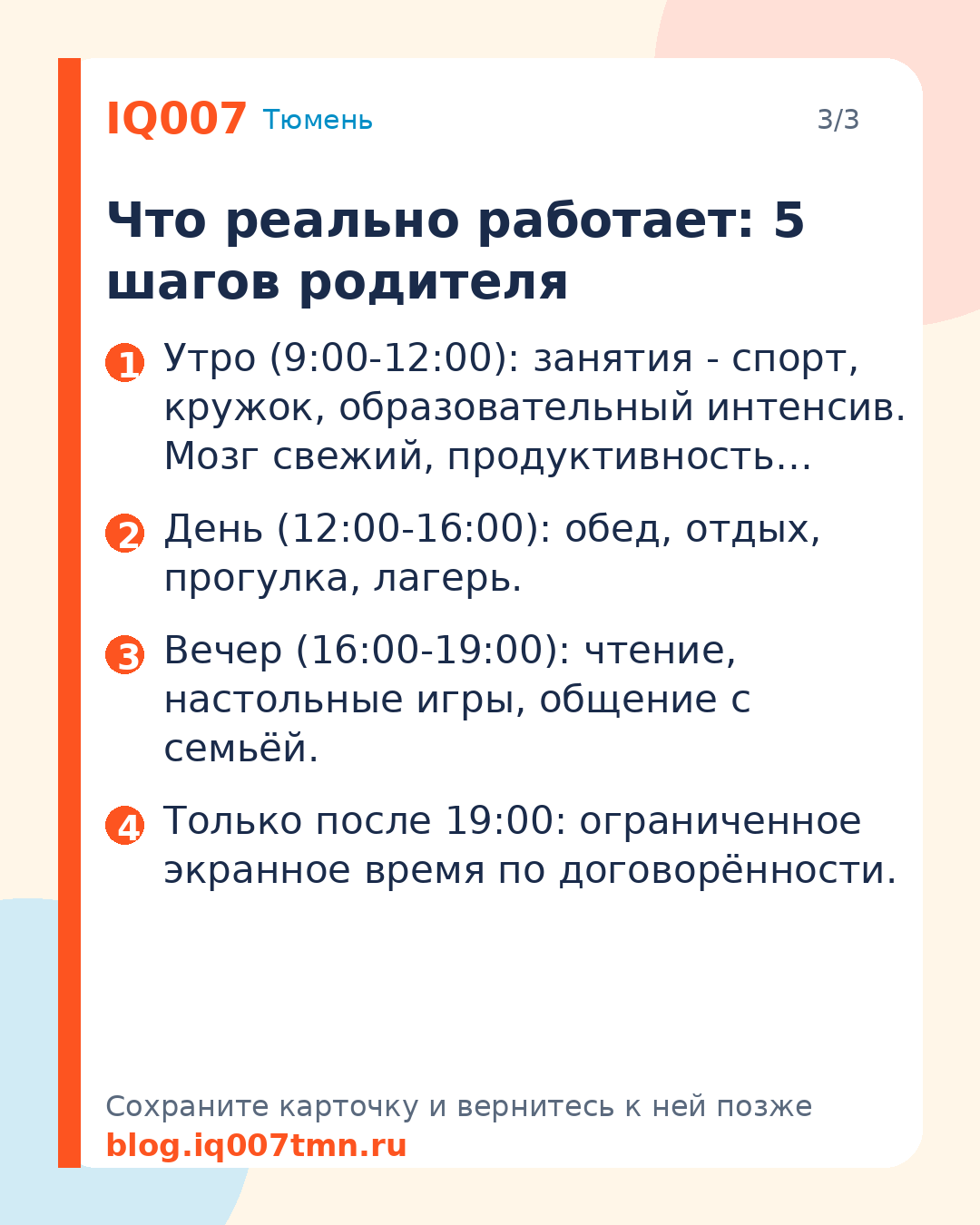Ребёнок всё лето в телефоне: что делать родителям: Что реально работает: 5 шагов родителя