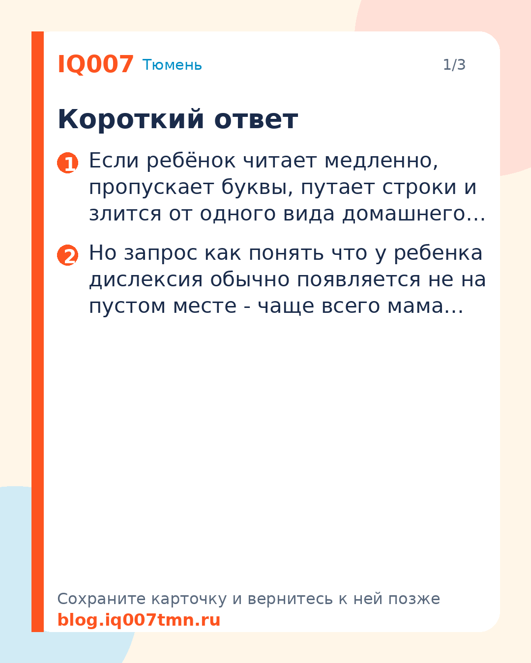 Дислексия или лень: как понять разницу: Короткий ответ