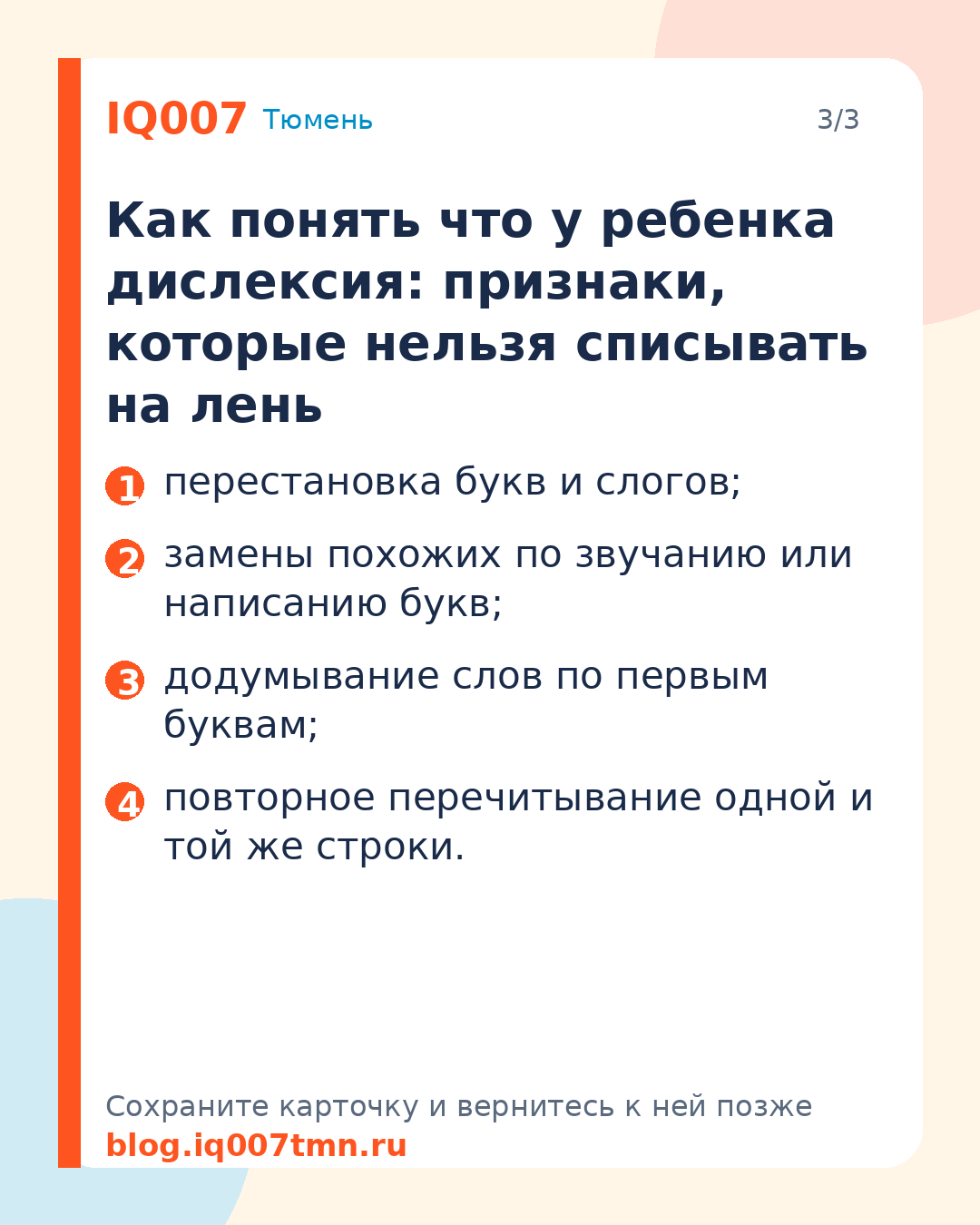 Дислексия или лень: как понять разницу: Как понять что у ребенка дислексия: признаки, которые нельзя списывать на лень