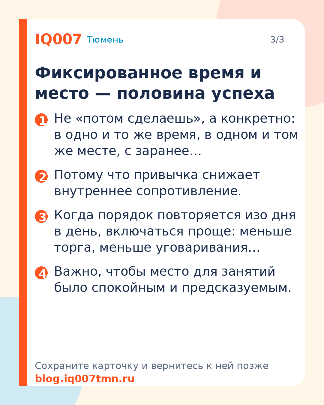 Домашка без слёз: 7 правил для родителей школьников: Фиксированное время и место — половина успеха