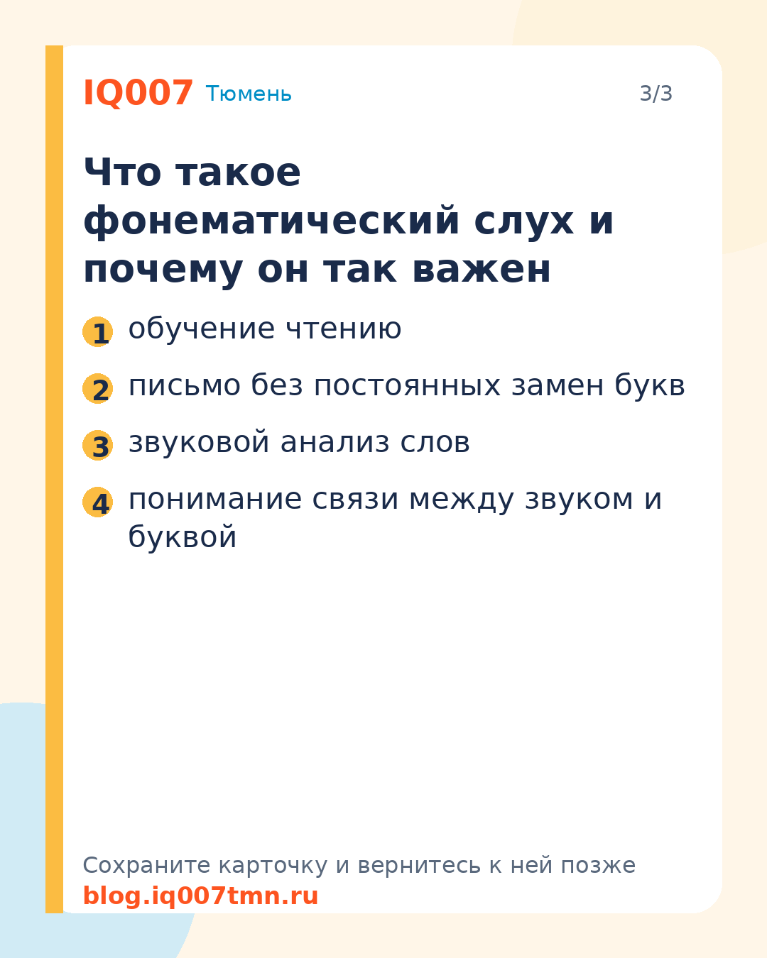 Фонематический слух у ребёнка: как развить перед школой: Что такое фонематический слух и почему он так важен