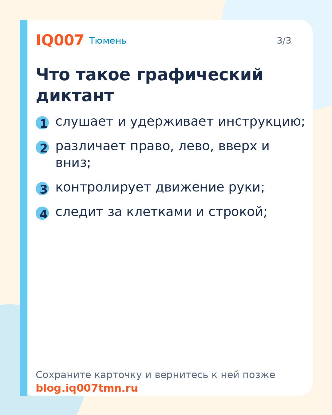 Графический диктант для дошкольников: польза и как выполнять: Что такое графический диктант