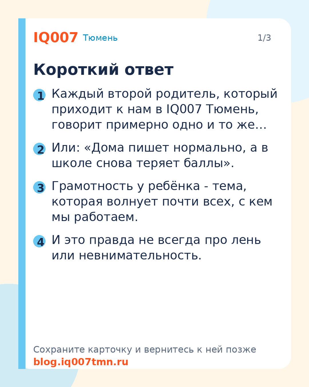 Грамотность у ребёнка: как развить навык грамотного письма: Короткий ответ
