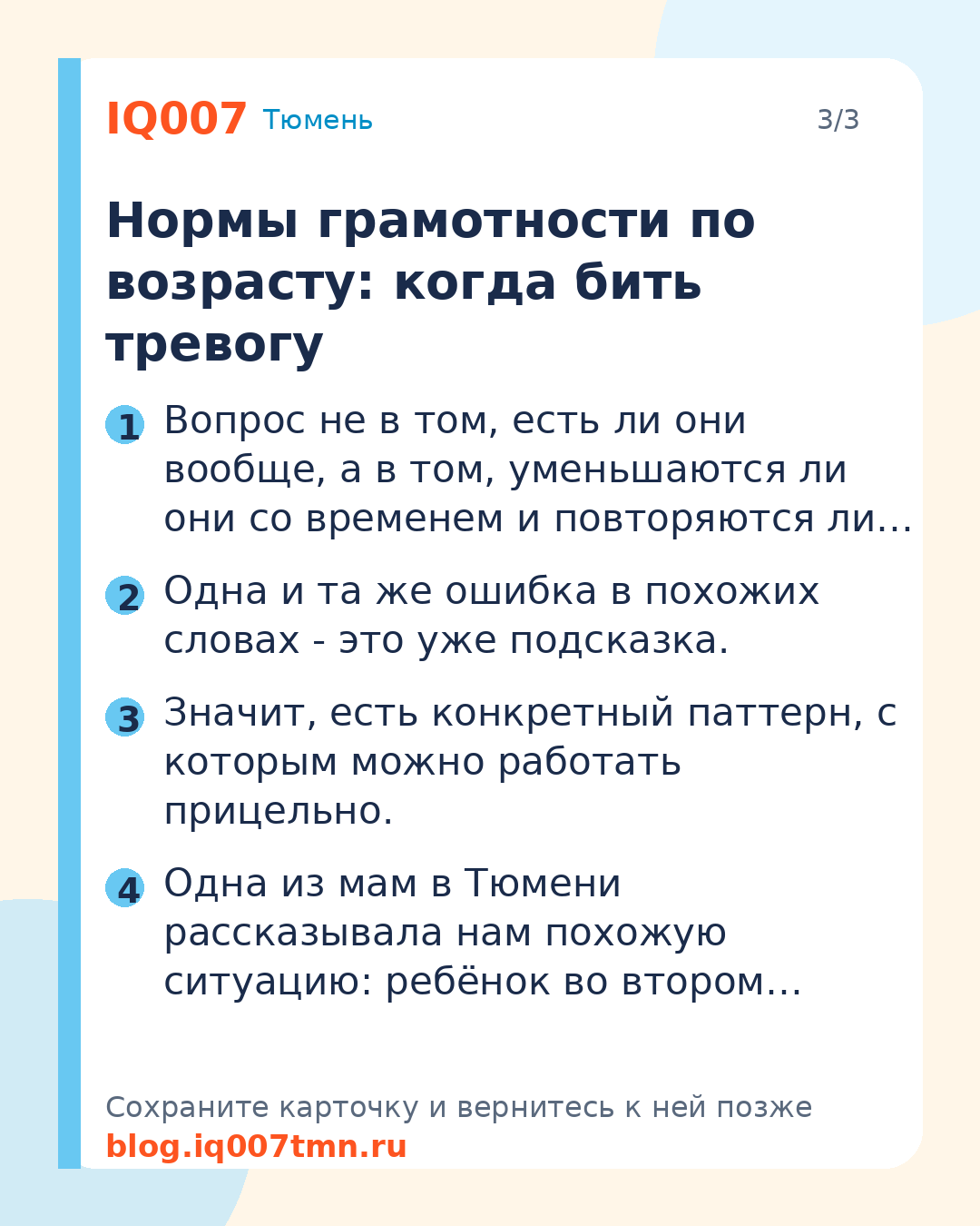 Грамотность у ребёнка: как развить навык грамотного письма: Нормы грамотности по возрасту: когда бить тревогу