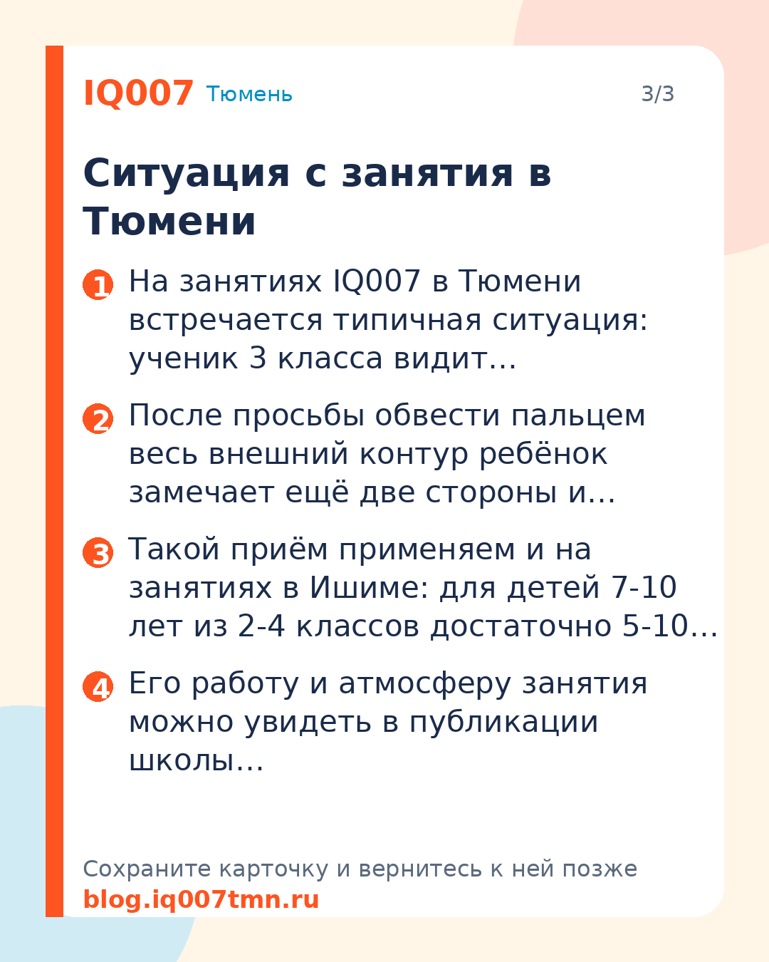 Как найти периметр: сумма всех сторон: Ситуация с занятия в Тюмени