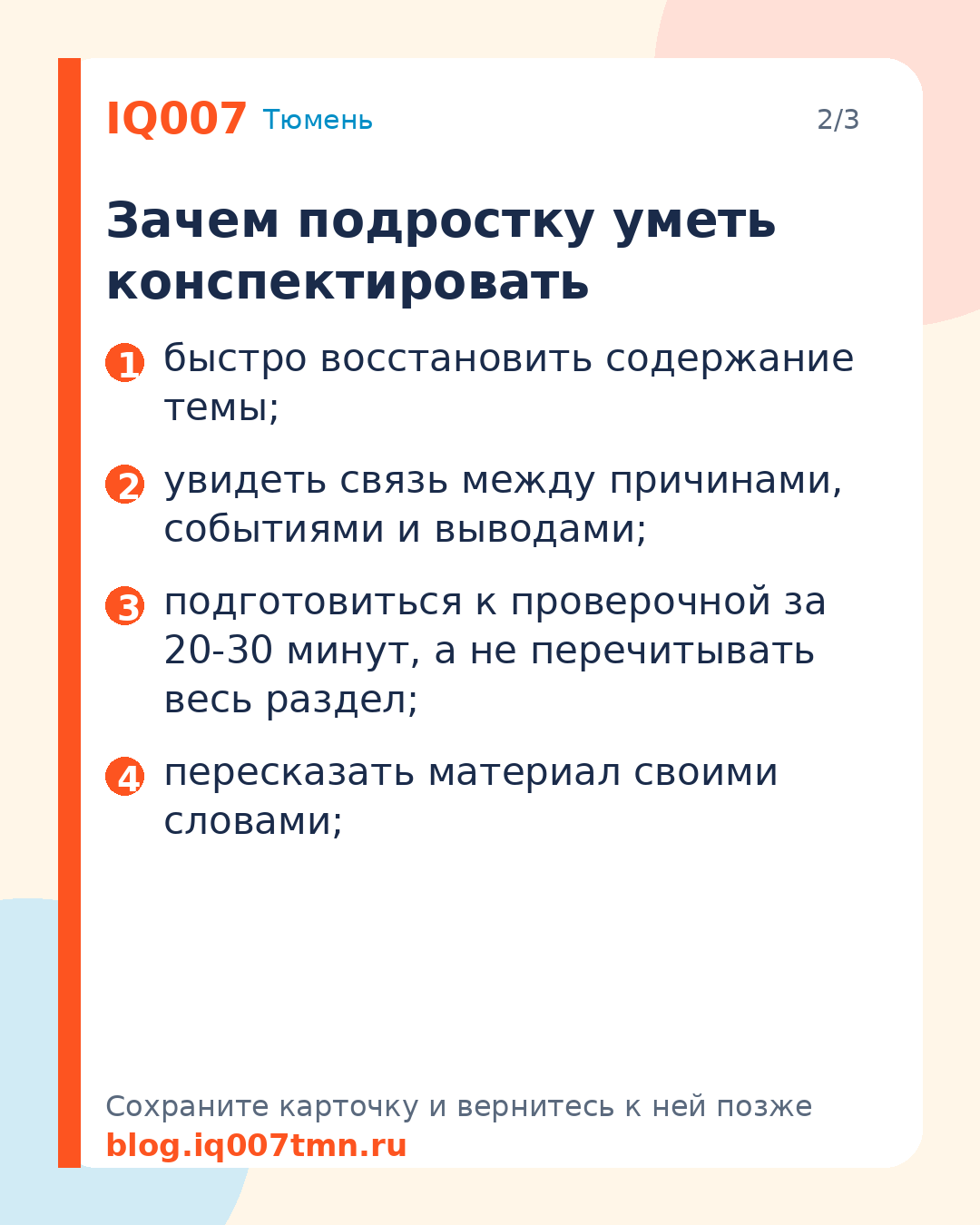 Как научить подростка конспектировать: пошагово: Зачем подростку уметь конспектировать