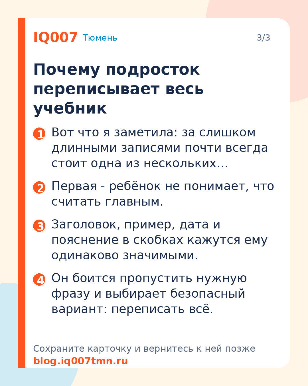 Как научить подростка конспектировать: пошагово: Почему подросток переписывает весь учебник
