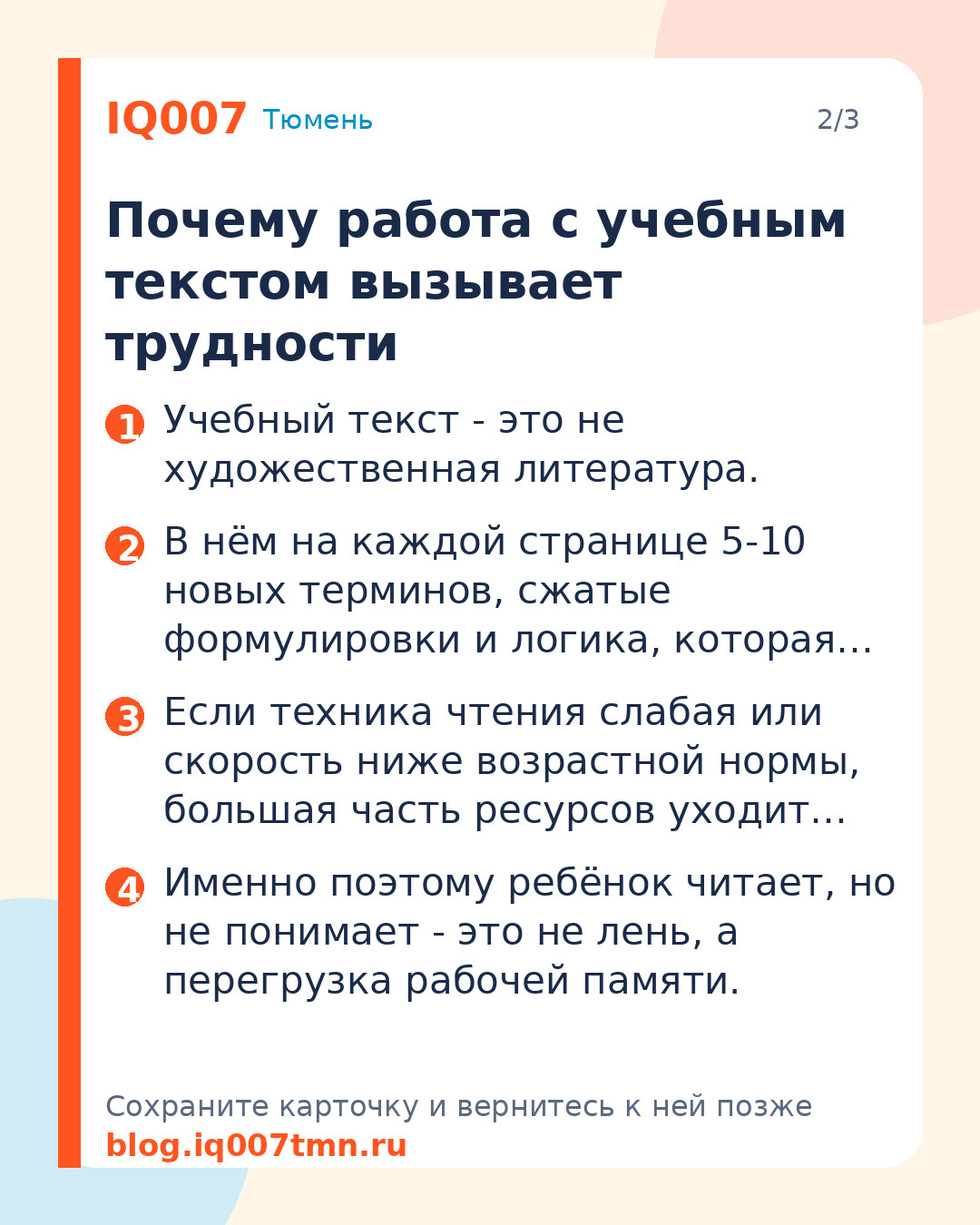 Как научить подростка работать с учебником: Почему работа с учебным текстом вызывает трудности