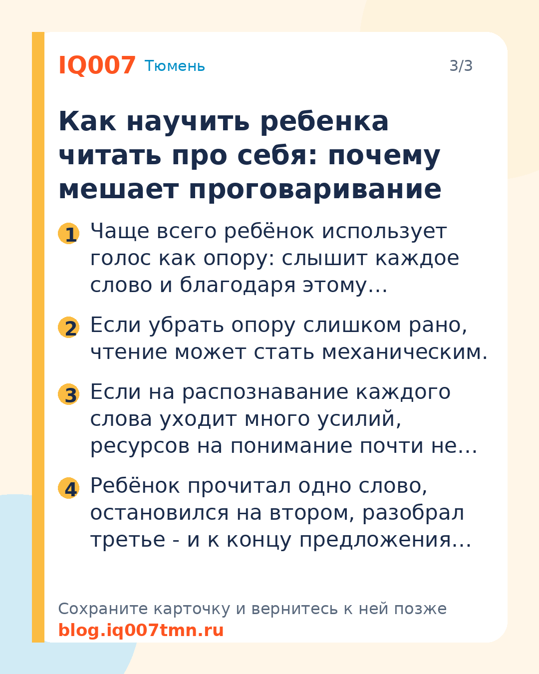 Как научить ребёнка читать про себя без потери смысла: Как научить ребенка читать про себя: почему мешает проговаривание