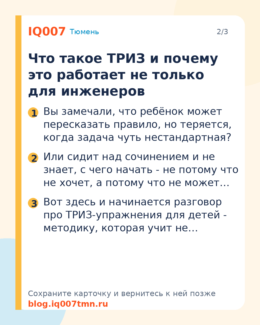 Как научить ребёнка думать: ТРИЗ для детей 5-12 лет: Что такое ТРИЗ и почему это работает не только для инженеров