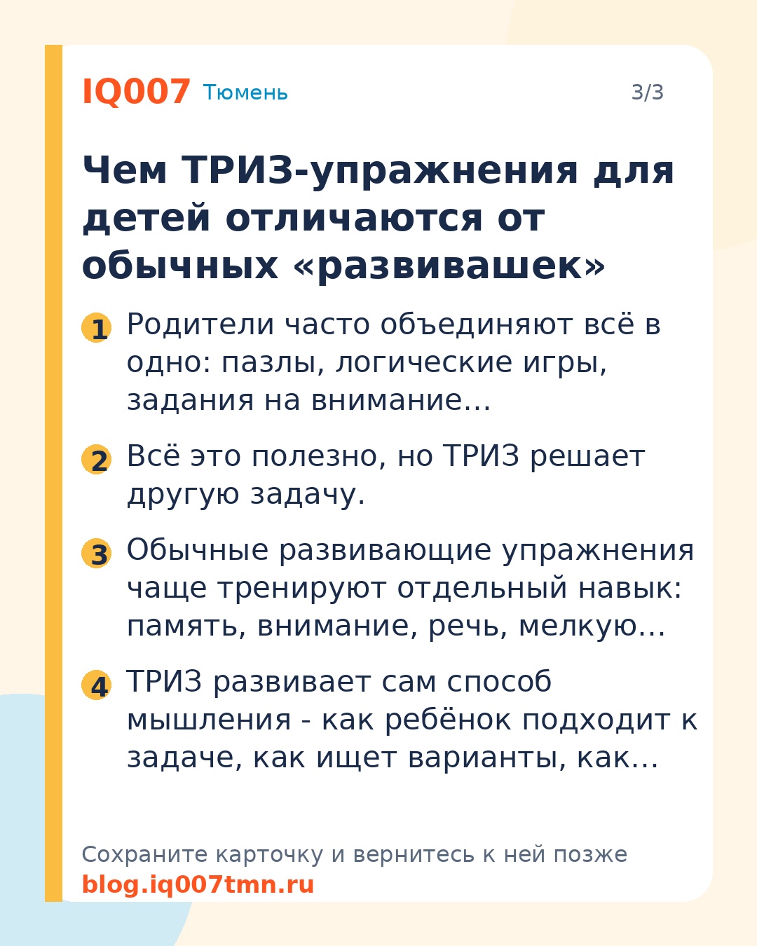 Как научить ребёнка думать: ТРИЗ для детей 5-12 лет: Чем ТРИЗ-упражнения для детей отличаются от обычных «развивашек»