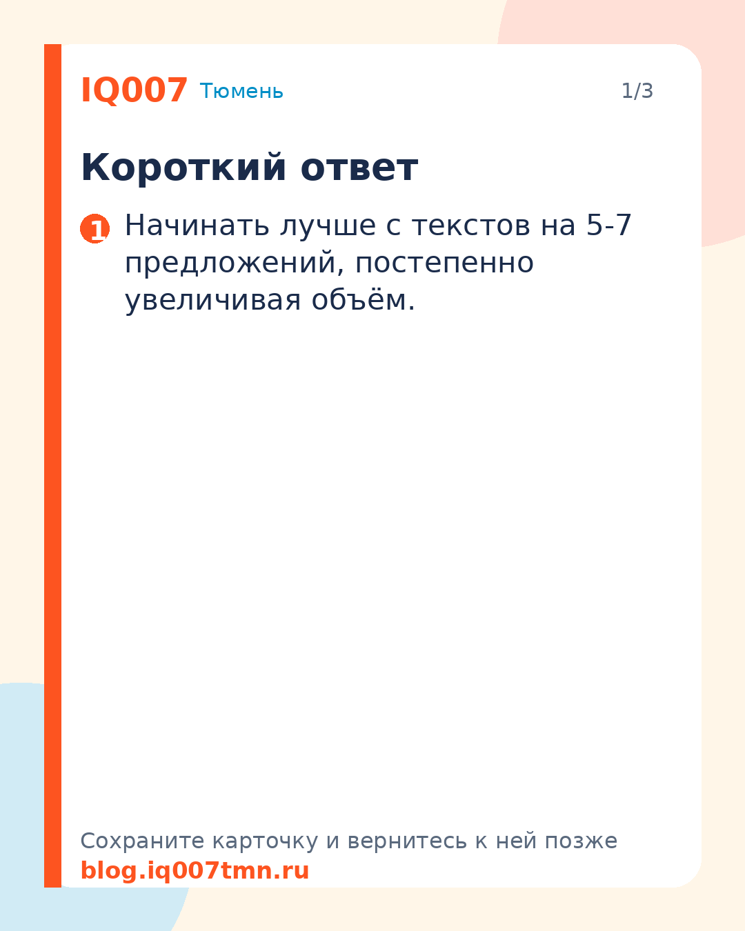 Как научить ребёнка находить главную мысль текста: Короткий ответ