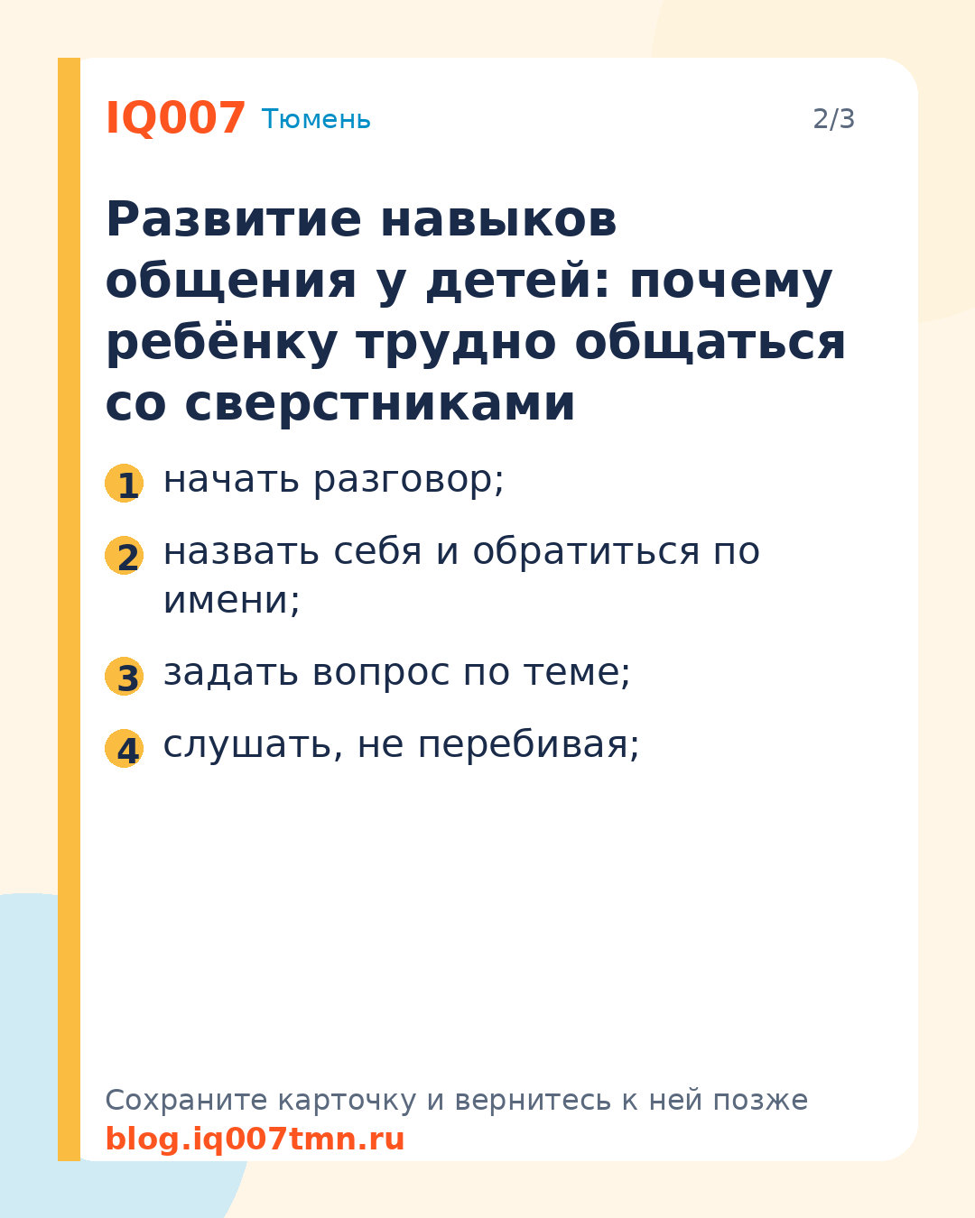 Как научить ребёнка общаться со сверстниками: Развитие навыков общения у детей: почему ребёнку трудно общаться со сверстниками