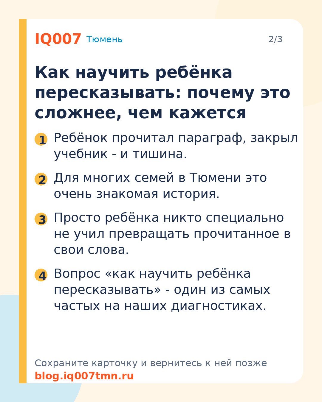 Как научить ребёнка пересказывать текст своими словами: Как научить ребёнка пересказывать: почему это сложнее, чем кажется