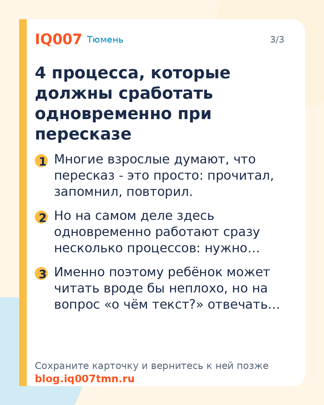 Как научить ребёнка пересказывать текст своими словами: 4 процесса, которые должны сработать одновременно при пересказе