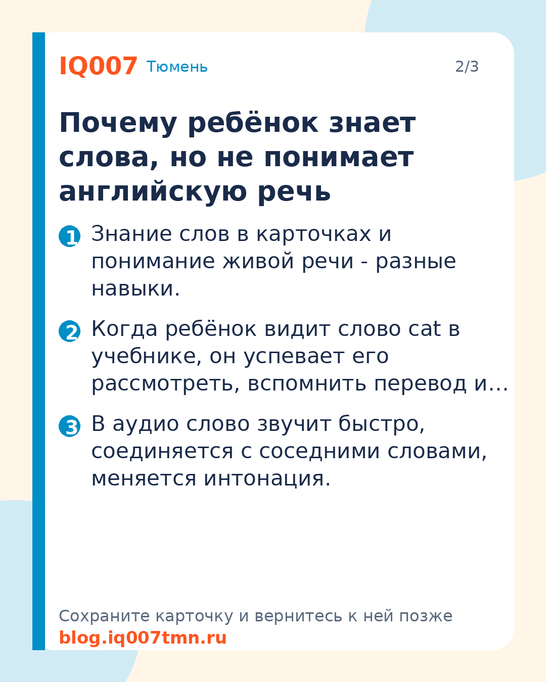Как научить ребёнка понимать английскую речь на слух: Почему ребёнок знает слова, но не понимает английскую речь