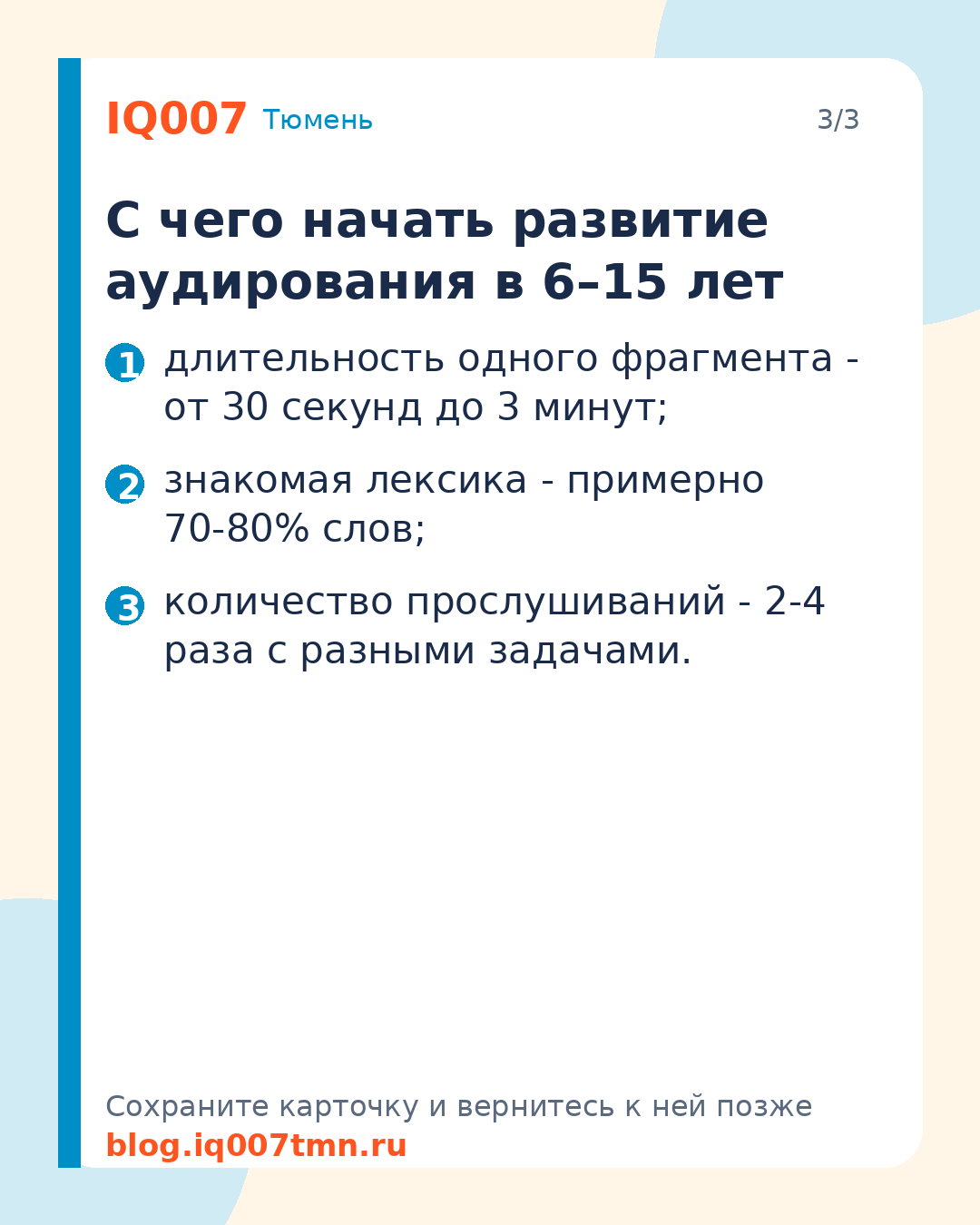 Как научить ребёнка понимать английскую речь на слух: С чего начать развитие аудирования в 6–15 лет