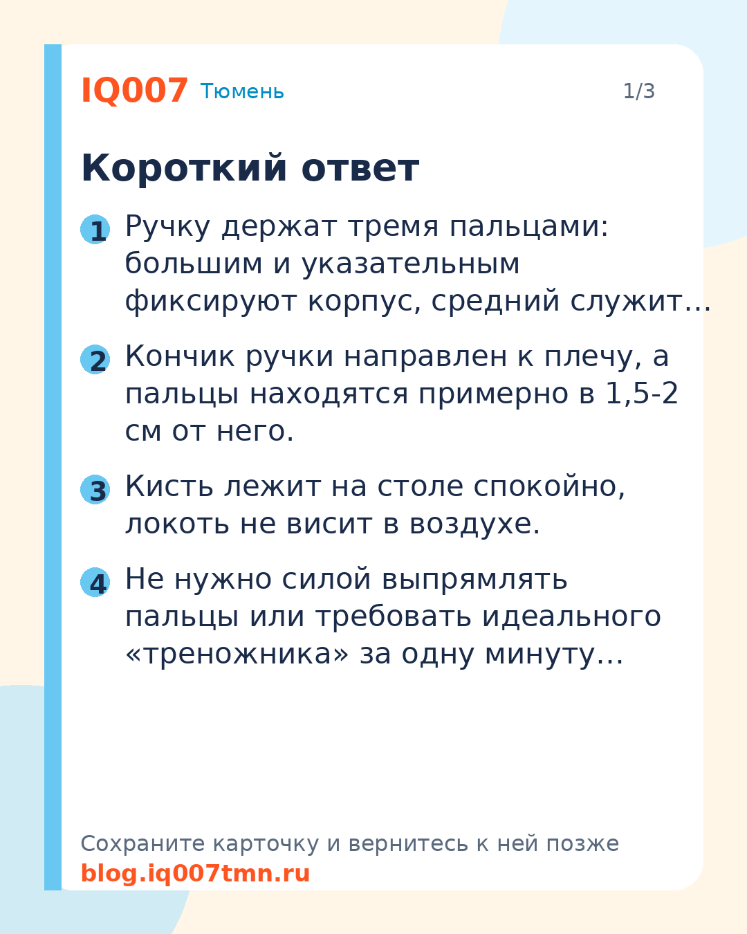 Как научить ребёнка правильно держать ручку: Короткий ответ