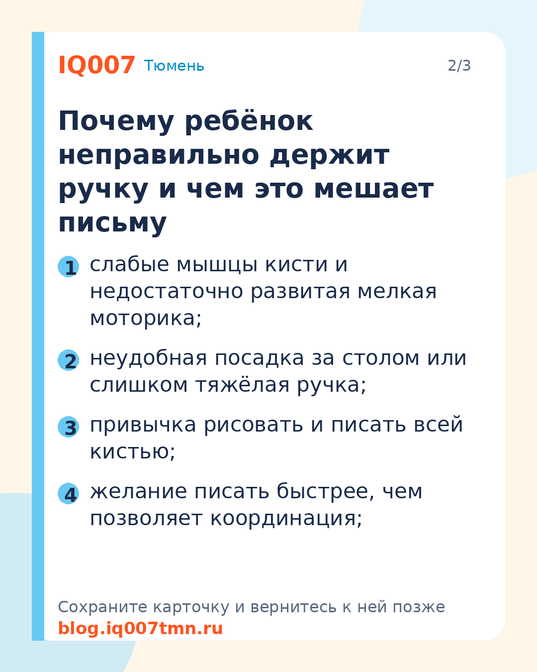 Как научить ребёнка правильно держать ручку: Почему ребёнок неправильно держит ручку и чем это мешает письму