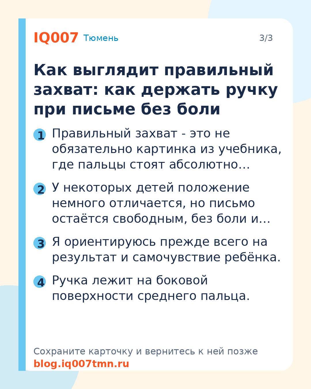 Как научить ребёнка правильно держать ручку: Как выглядит правильный захват: как держать ручку при письме без боли