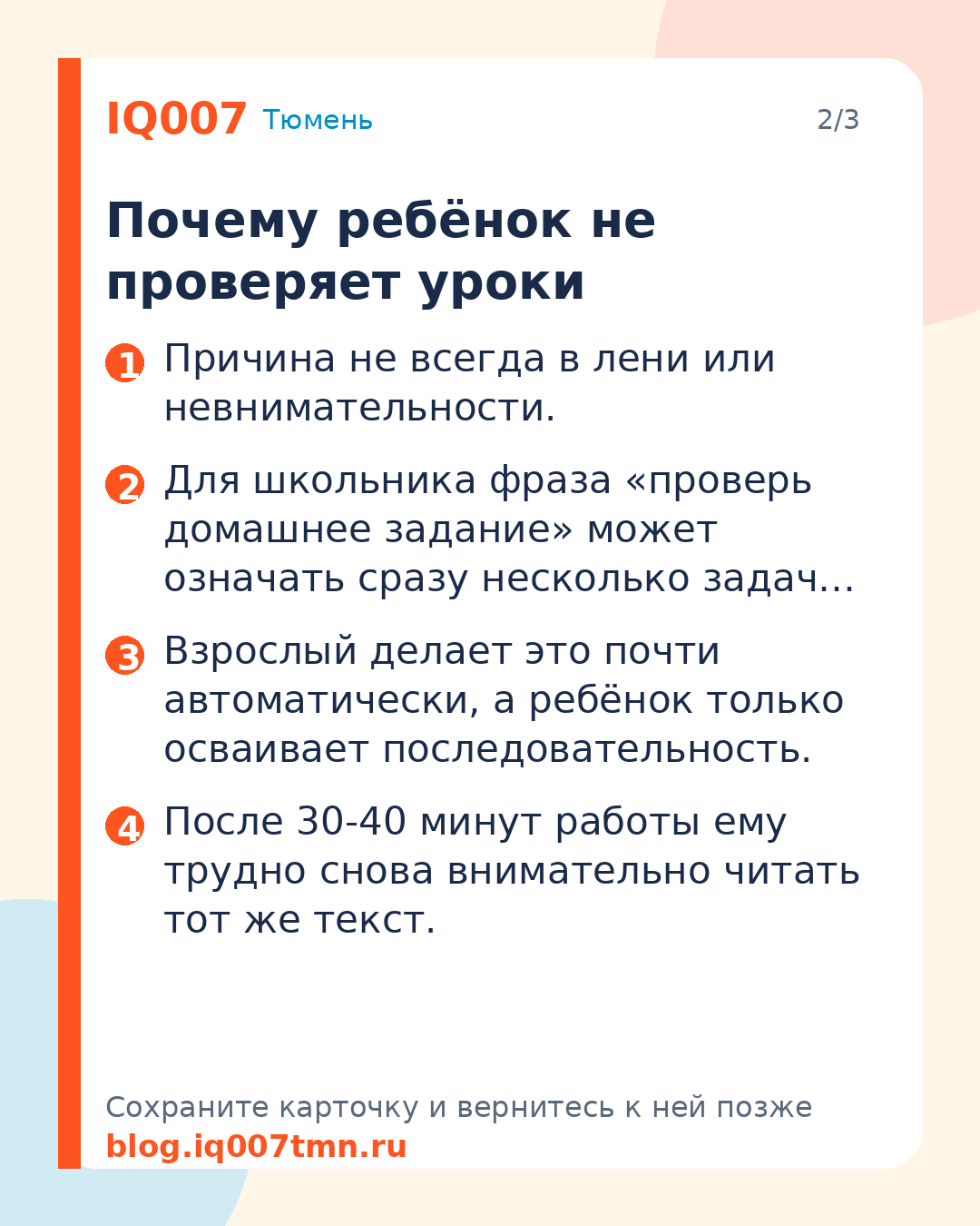 Как научить ребёнка проверять домашнее задание самому: Почему ребёнок не проверяет уроки