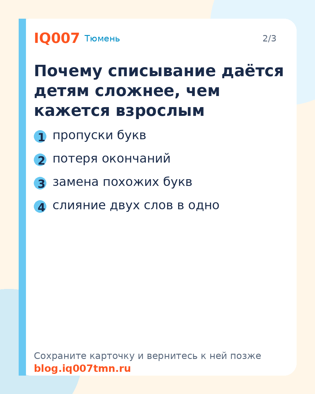 Как научить ребёнка списывать без ошибок в начальной школе: Почему списывание даётся детям сложнее, чем кажется взрослым