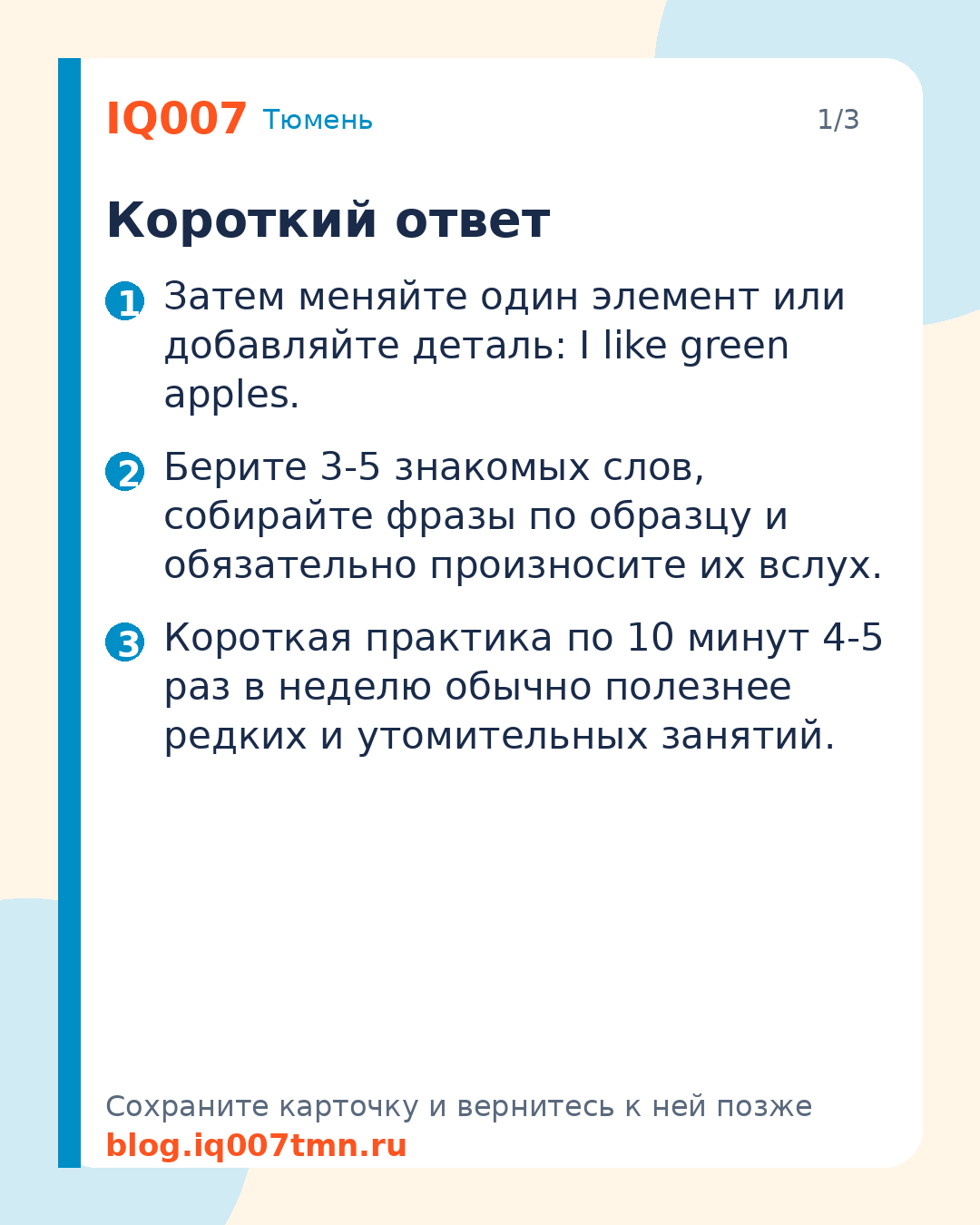 Как научить ребёнка строить фразы на английском: Короткий ответ