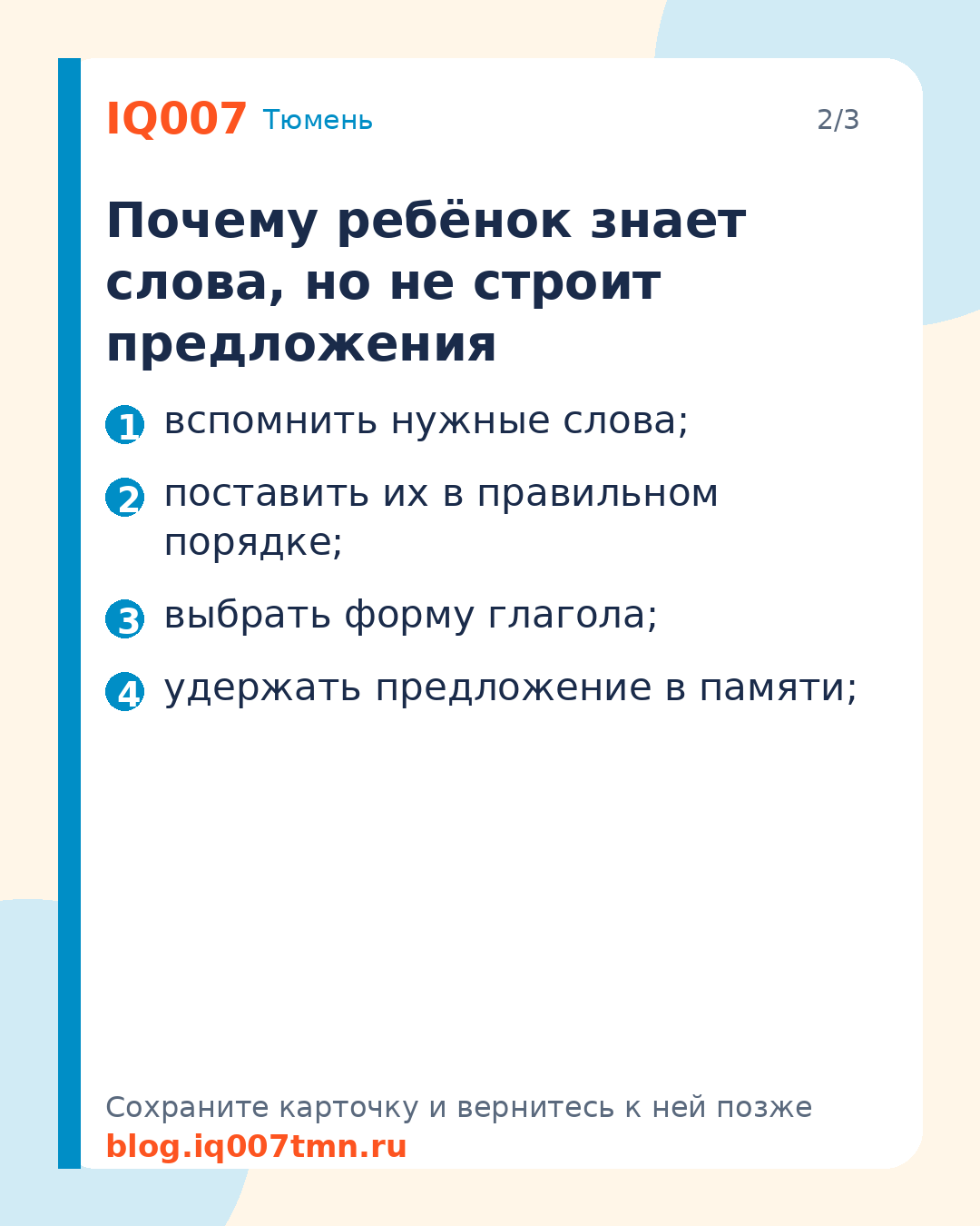 Как научить ребёнка строить фразы на английском: Почему ребёнок знает слова, но не строит предложения