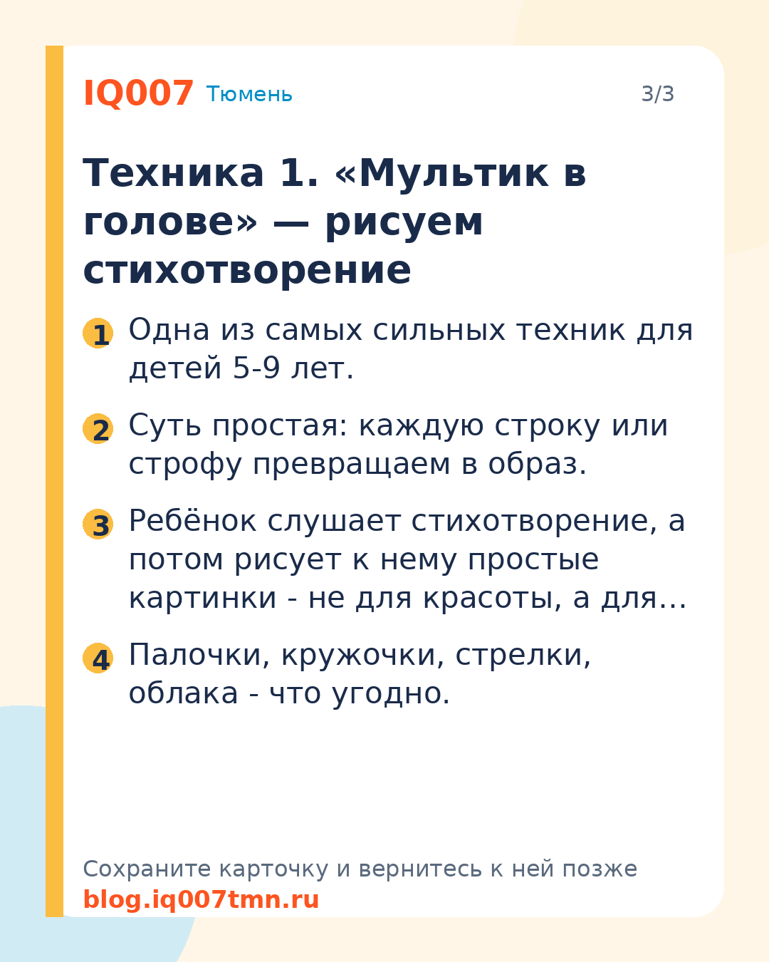 Как быстро запоминать стихи: 5 техник для детей: Техника 1. «Мультик в голове» — рисуем стихотворение