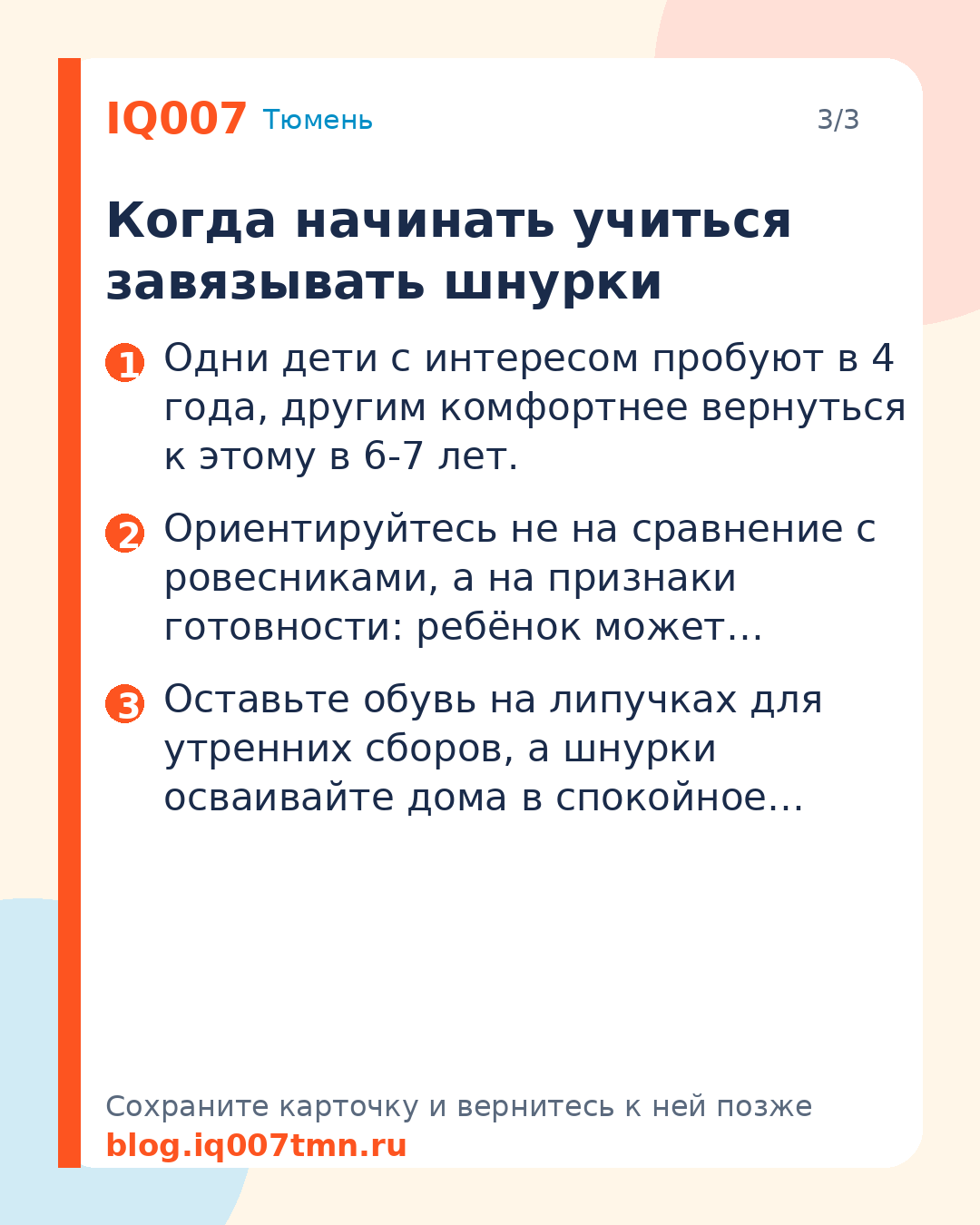 Как научить ребёнка завязывать шнурки: простой план для родителей: Когда начинать учиться завязывать шнурки