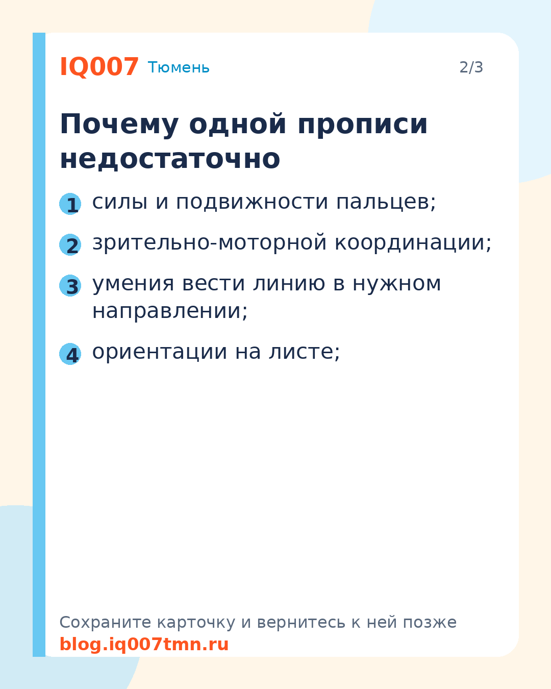 Как подготовить руку к письму летом перед 1 классом: Почему одной прописи недостаточно