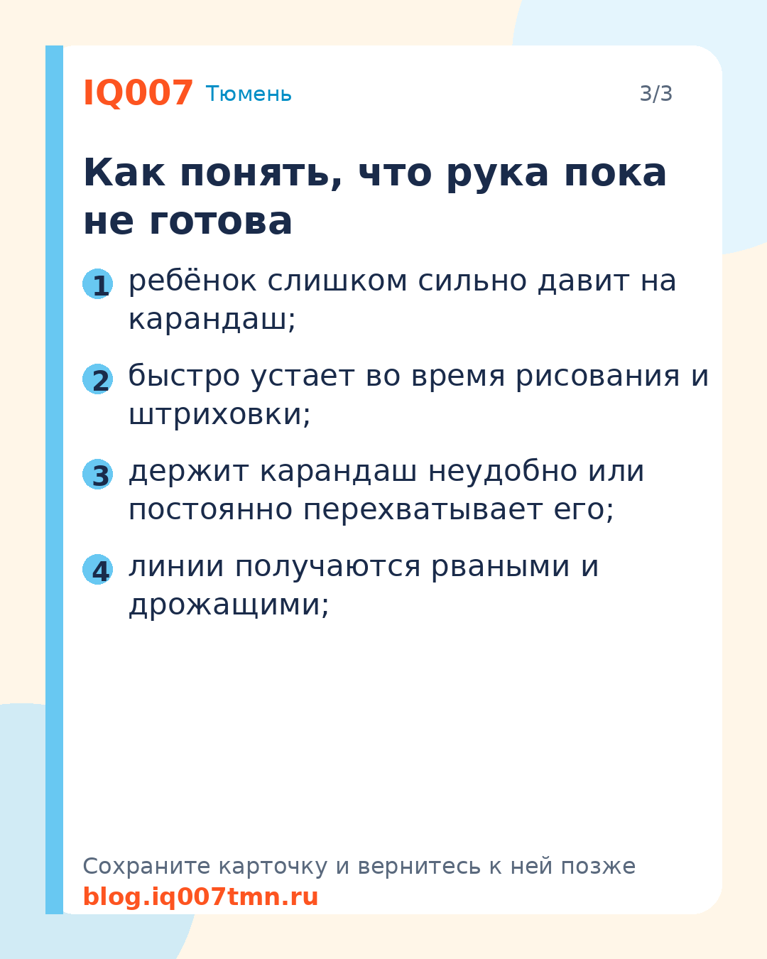 Как подготовить руку к письму летом перед 1 классом: Как понять, что рука пока не готова