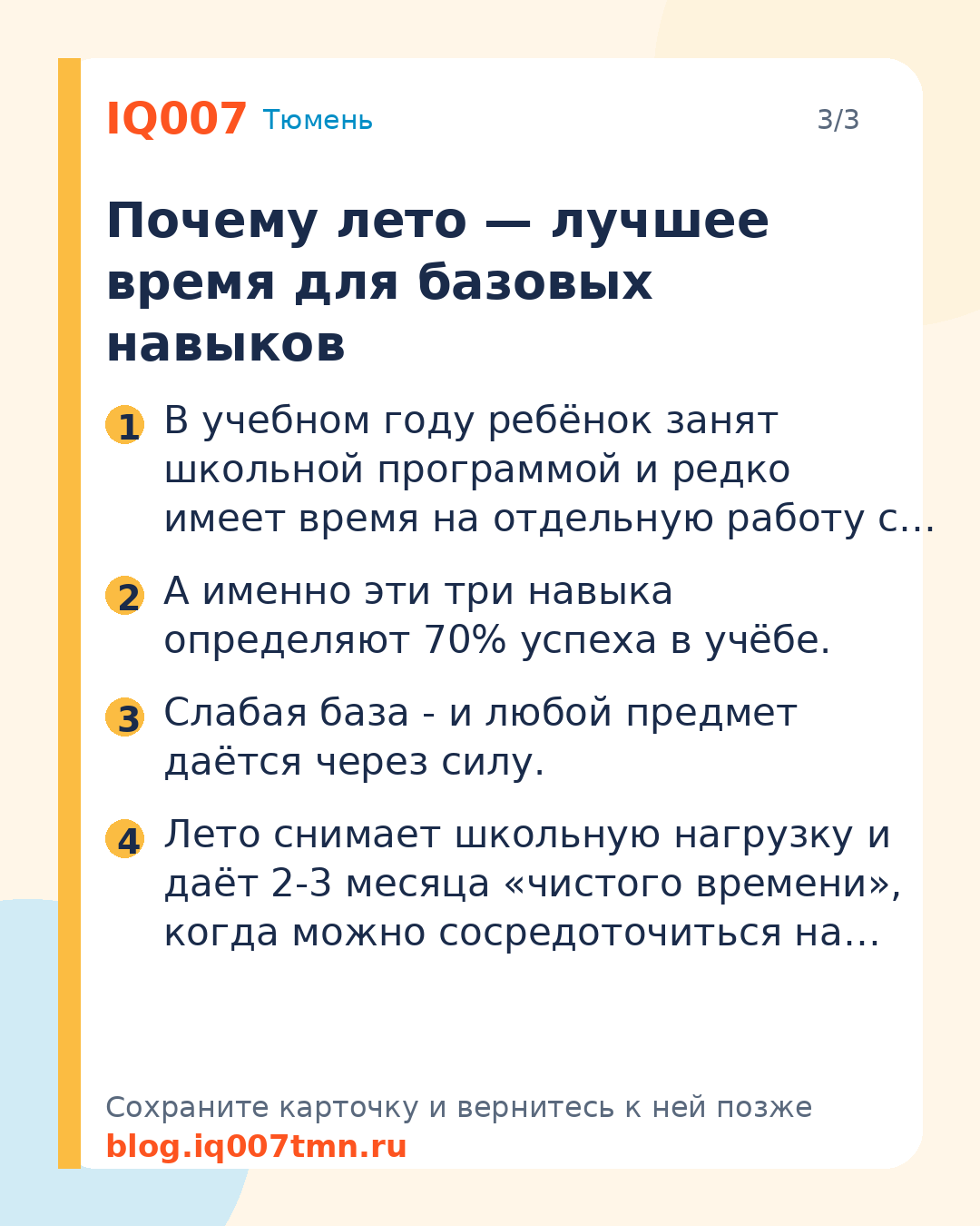 Чтение, память и внимание: как подтянуть за лето: Почему лето — лучшее время для базовых навыков