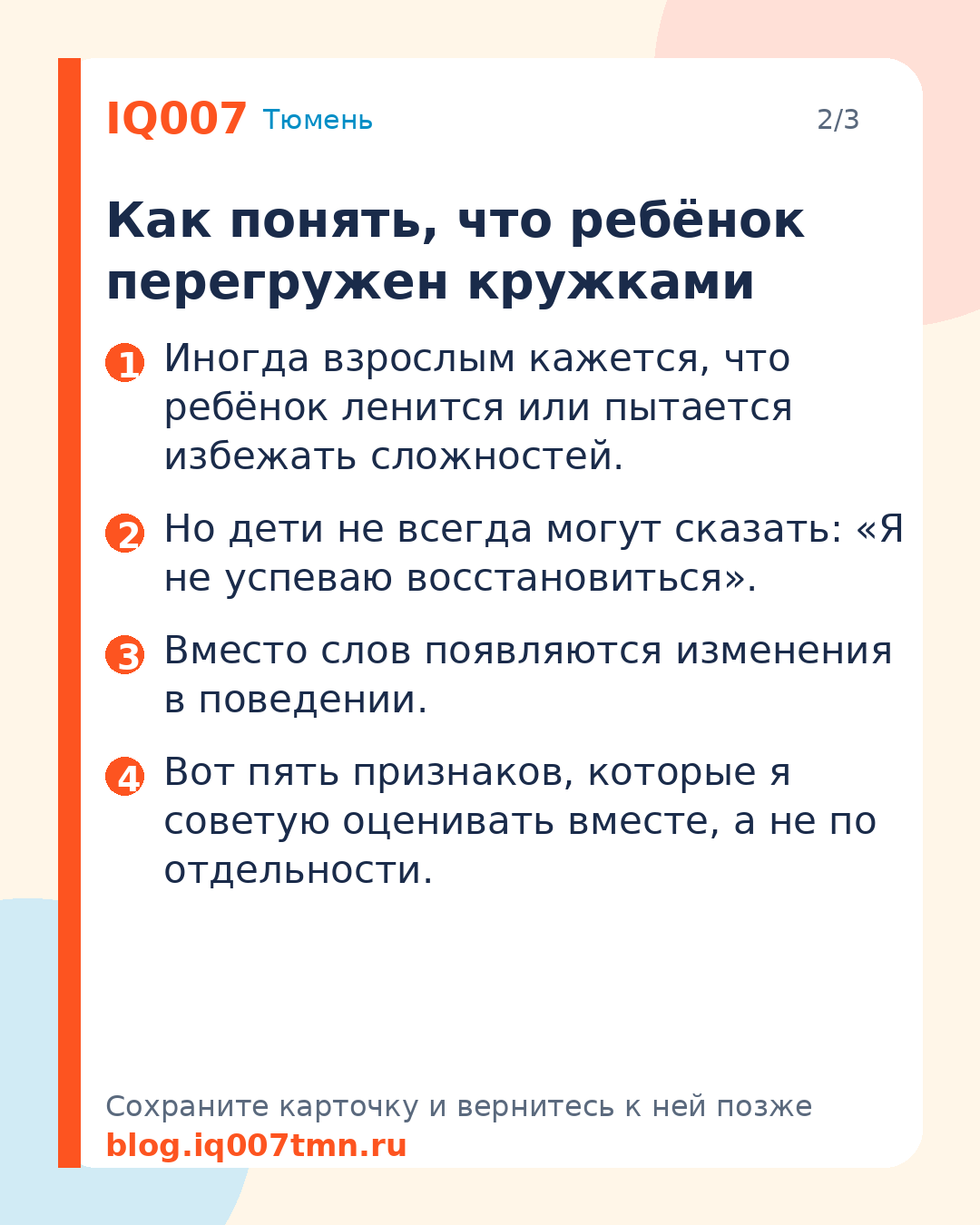 Как понять, что ребёнок перегружен кружками: Как понять, что ребёнок перегружен кружками
