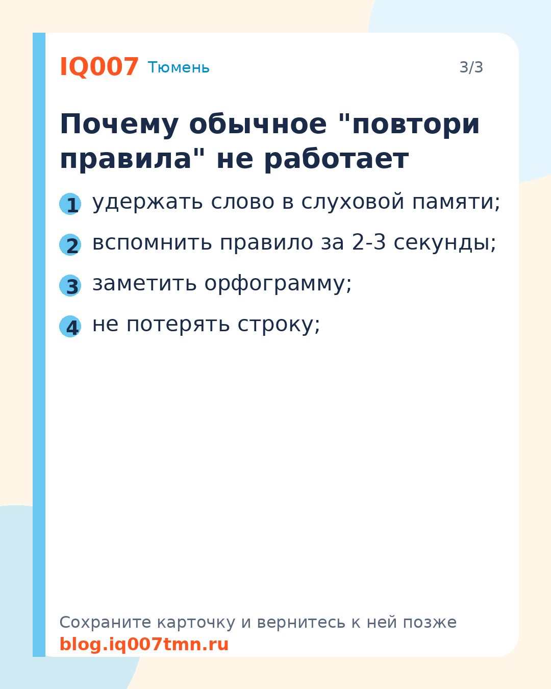 Как повторить русский перед 5 классом в августе: Почему обычное «повтори правила» не работает
