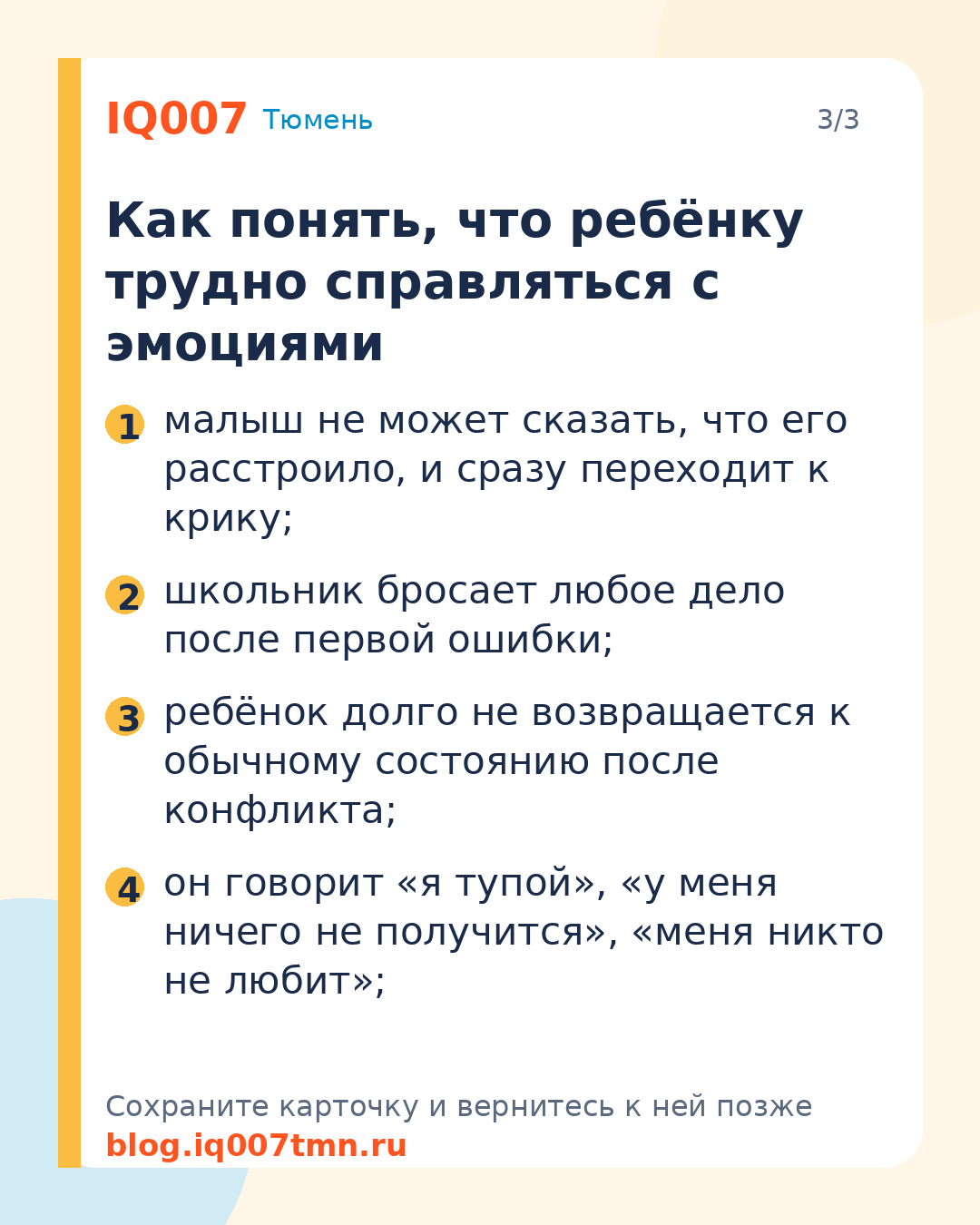 Как развить эмоциональный интеллект у ребёнка: Как понять, что ребёнку трудно справляться с эмоциями