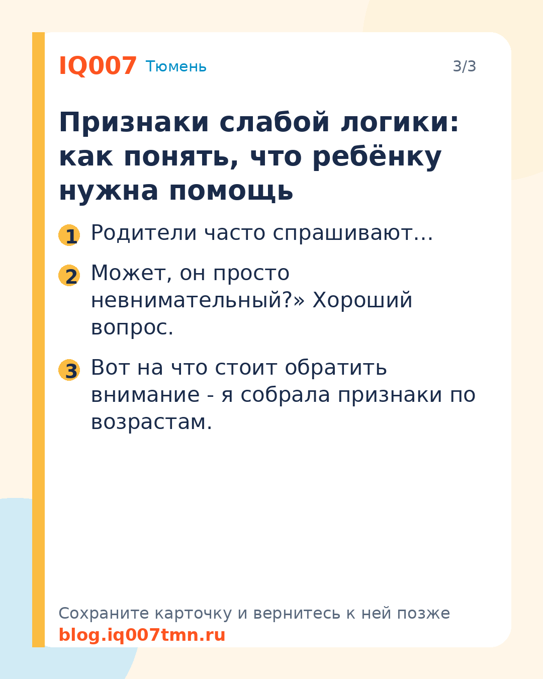 Как развить логическое мышление у ребёнка: Признаки слабой логики: как понять, что ребёнку нужна помощь