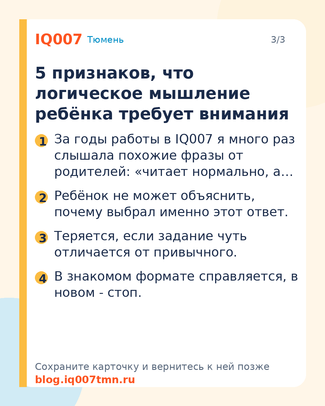 Как развить логику у ребёнка 5–10 лет дома: 5 признаков, что логическое мышление ребёнка требует внимания
