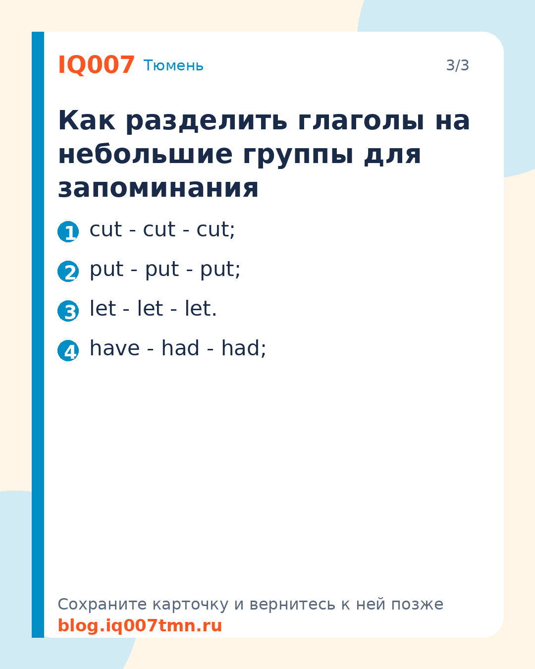 Как ребёнку выучить неправильные глаголы без зубрёжки: Как разделить глаголы на небольшие группы для запоминания
