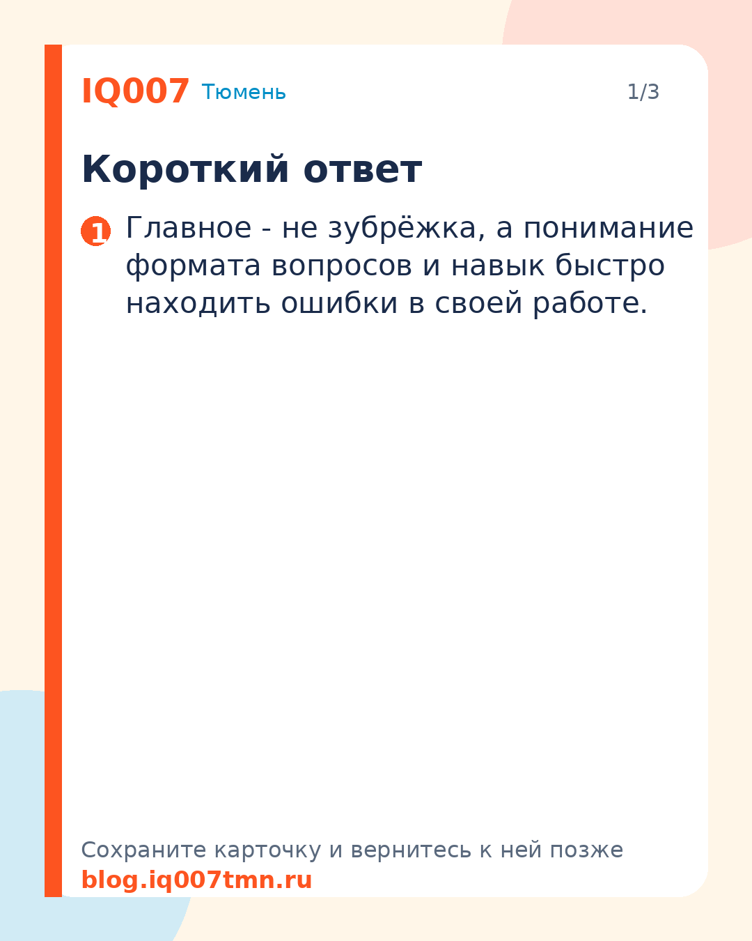 Как сдать ВПР на 5 в 4 классе: пошаговый план подготовки: Короткий ответ