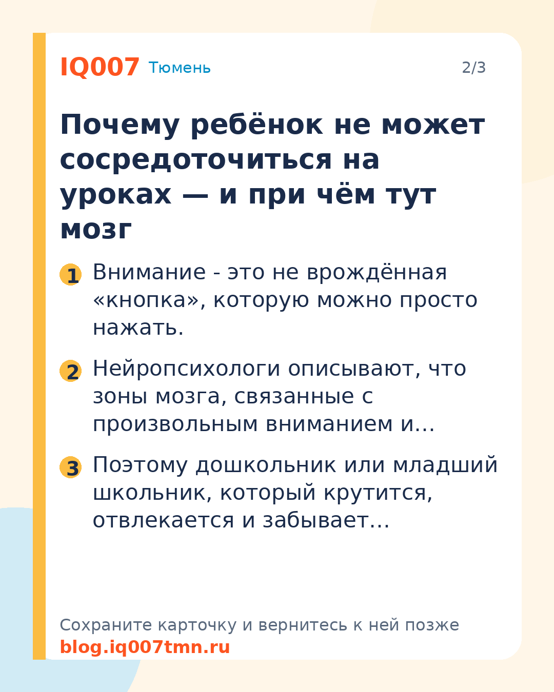 Как улучшить концентрацию внимания у ребёнка: Почему ребёнок не может сосредоточиться на уроках — и при чём тут мозг
