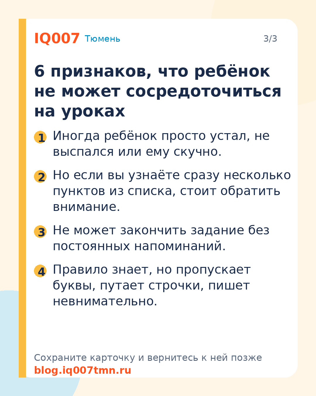 Как улучшить концентрацию внимания у ребёнка: 6 признаков, что ребёнок не может сосредоточиться на уроках