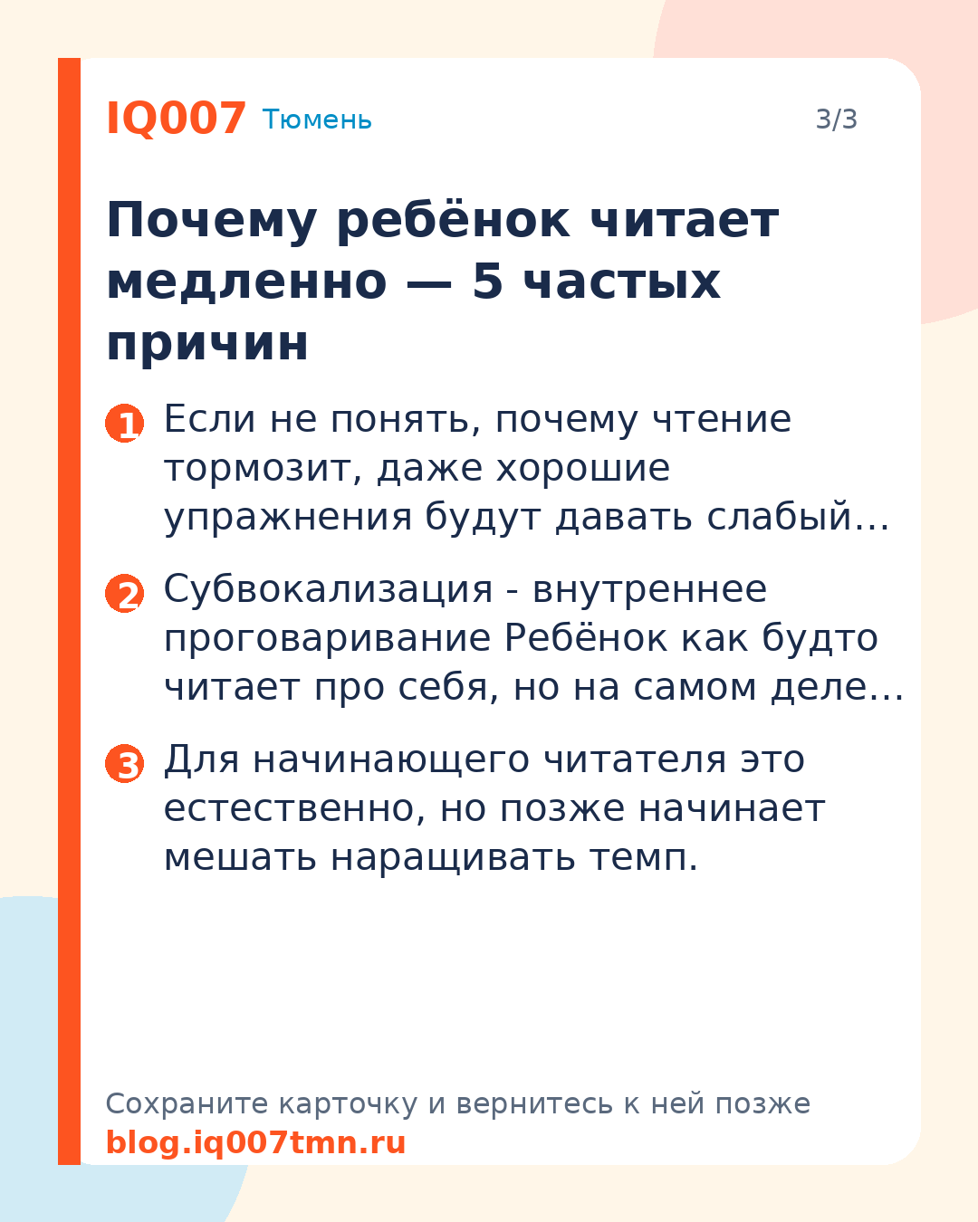 Как улучшить технику чтения у ребёнка за месяц: Почему ребёнок читает медленно — 5 частых причин